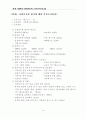 사회복지관 정책방향 12페이지
