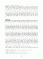 독어교사 양성의 문제점 4페이지