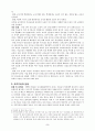 독어교사 양성의 문제점 5페이지