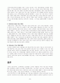 독어교사 양성의 문제점 9페이지