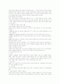 수업모형이론과 모형예시 3페이지