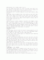 수업모형이론과 모형예시 5페이지