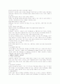 수업모형이론과 모형예시 7페이지