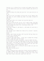총체적 언어교육 3페이지