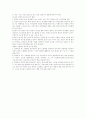 총체적 언어교육 6페이지