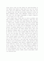 한국의 교육열 2페이지