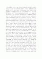 한국의 교육열 5페이지
