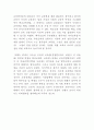 한국의 교육열 7페이지