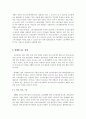 여성노동자 5페이지