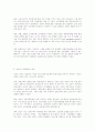 낙농산업의 당면과제와 발전방안 3페이지