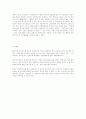 낙농산업의 당면과제와 발전방안 5페이지