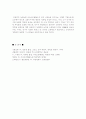 아리스토텔레스의 정치학 5페이지