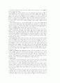 명청시대소송지구시장개설과 상품유통망 4페이지