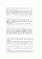 명청시대소송지구시장개설과 상품유통망 7페이지