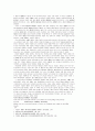 명청시대소송지구시장개설과 상품유통망 10페이지