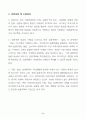일본국 식육 유통제도 7페이지
