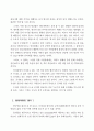 사이버상에서의 성폭력물의 유통현황과 차단방안 4페이지