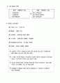  목표관리에 의한 업적평가 (MBO) 6페이지