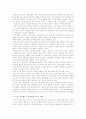 주 5일 근무제가 경영에 미치는 영향 4페이지