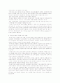 주 5일 근무제가 경영에 미치는 영향 5페이지