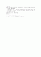 중1-1국어 3단원 학습지도안 3페이지