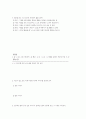 중1-1국어 3단원 학습지도안 10페이지
