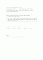 중1-1국어 3단원 학습지도안 19페이지