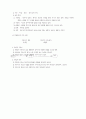 중1-1국어 3단원 학습지도안 21페이지