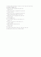 중1-1국어 3단원 학습지도안 29페이지