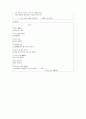 중1-1국어 3단원 학습지도안 32페이지