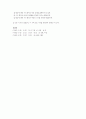 중1-1국어 3단원 학습지도안 36페이지
