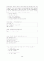 중1-1생활국어 1단원 학습지도안 12페이지