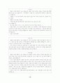 중1-1생활국어 1단원 학습지도안 16페이지