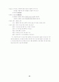 중1-1생활국어 1단원 학습지도안 20페이지