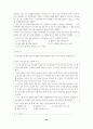 중1-1생활국어 1단원 학습지도안 22페이지