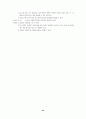 중1-1생활국어 1단원 학습지도안 24페이지