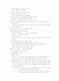 중1-1생활국어 6단원 학습지도안 3페이지