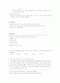 중1-1생활국어 6단원 학습지도안 4페이지