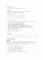 중1-1생활국어 6단원 학습지도안 7페이지