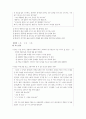 중1-1생활국어 6단원 학습지도안 9페이지