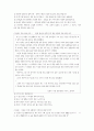 중1-1생활국어 6단원 학습지도안 11페이지