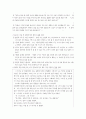 중1-1생활국어 6단원 학습지도안 12페이지