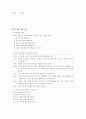 중1-1생활국어 6단원 학습지도안 14페이지