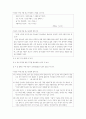 중1-1생활국어 6단원 학습지도안 20페이지