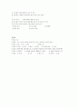 중1-1생활국어 6단원 학습지도안 21페이지