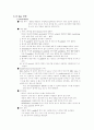 CPR(cardiopulmonary resuscitation)심폐소생술 5페이지