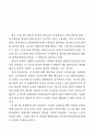 휴일 휴가제도에 관한 연구 ( 연차휴가 주휴일 월차휴가 ) 2페이지