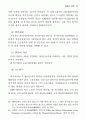 휴일 휴가제도에 관한 연구 ( 연차휴가 주휴일 월차휴가 ) 40페이지