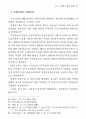 휴일 휴가제도에 관한 연구 ( 연차휴가 주휴일 월차휴가 ) 52페이지