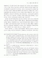 휴일 휴가제도에 관한 연구 ( 연차휴가 주휴일 월차휴가 ) 60페이지